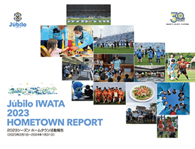 2023 HOME TOWN REPORT