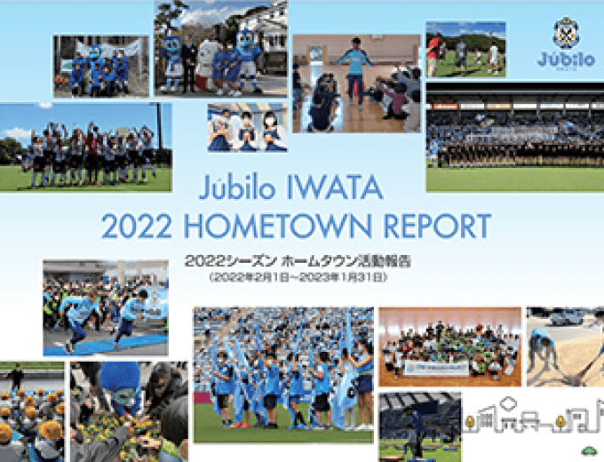 2022 HOME TOWN REPORT