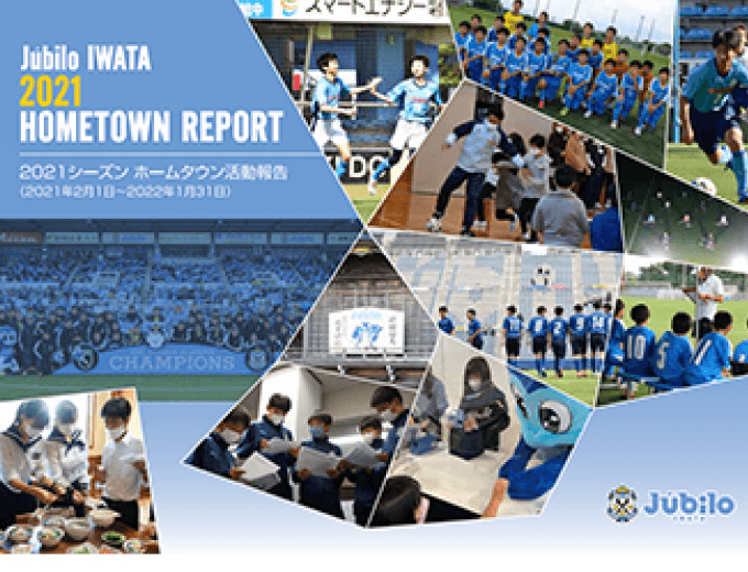 2021 HOME TOWN REPORT
