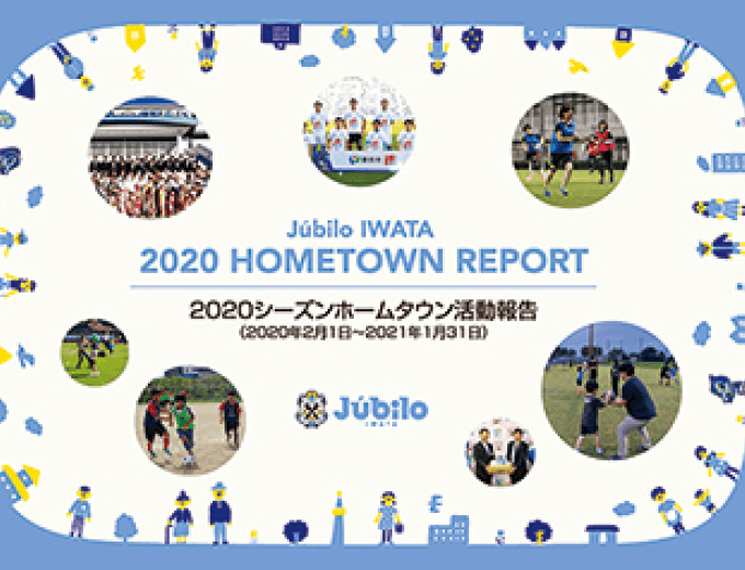 2020 HOME TOWN REPORT