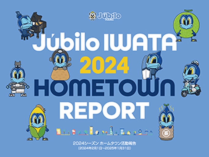 2024 HOME TOWN REPORT
